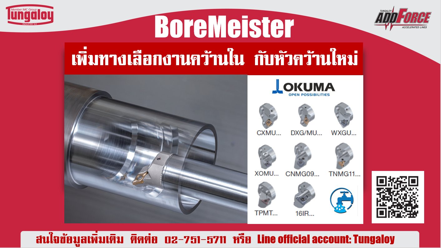 [New 40 cutting heads] Boremister counter-vibrate boring tools