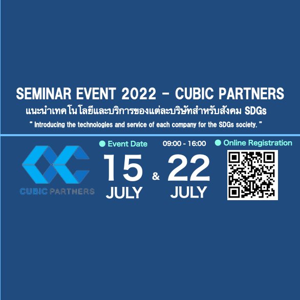 THE SEMINAR OF CUBIC PARTNERS 2022