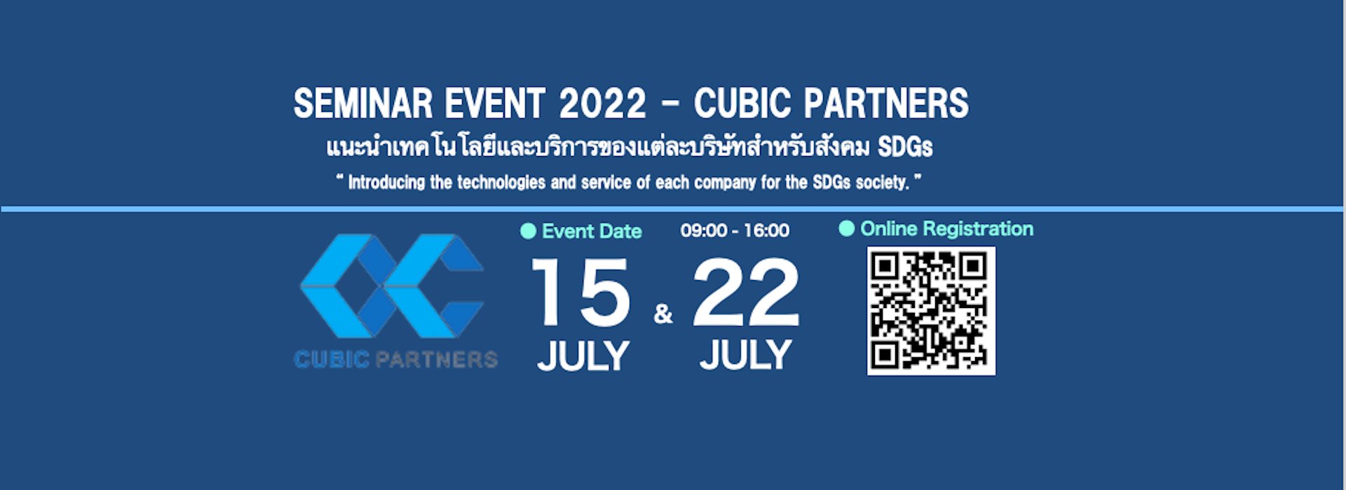 THE SEMINAR OF CUBIC PARTNERS 2022